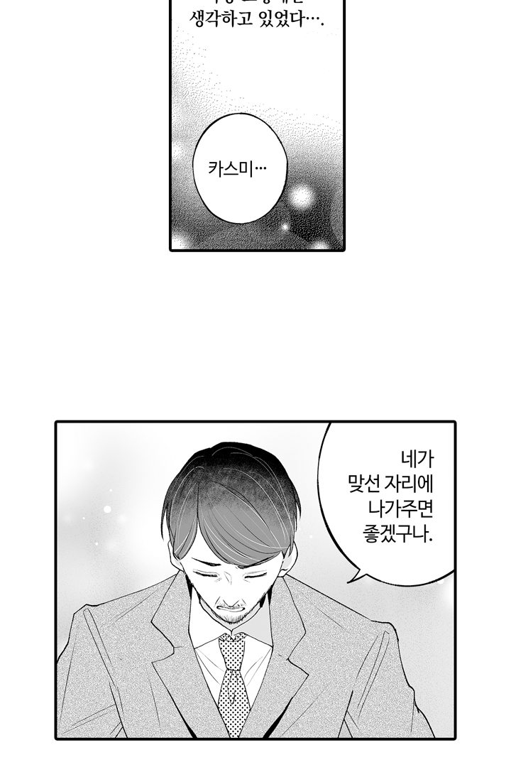 10억 엔짜리 결혼 미리보기-11