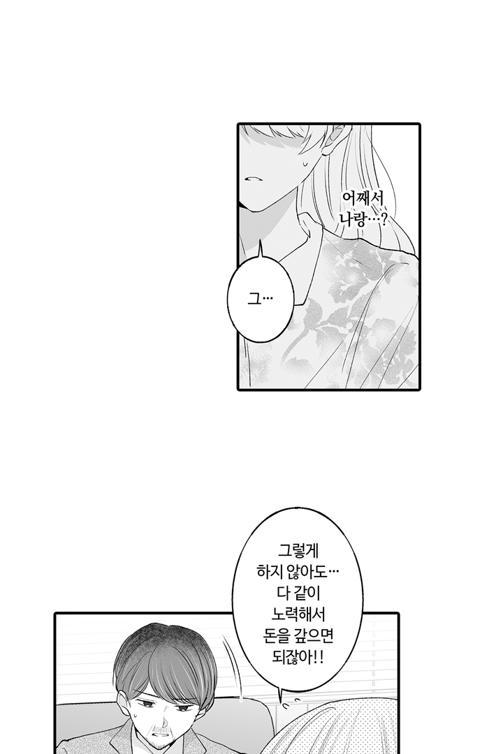 10억 엔짜리 결혼 미리보기-16