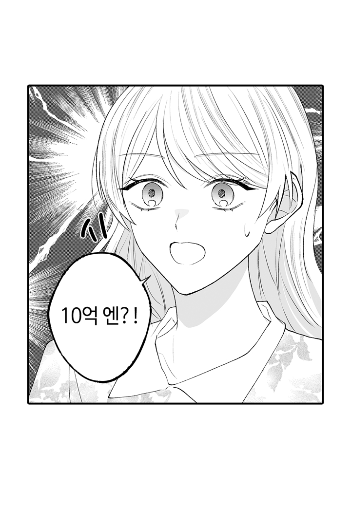 10억 엔짜리 결혼 미리보기-20