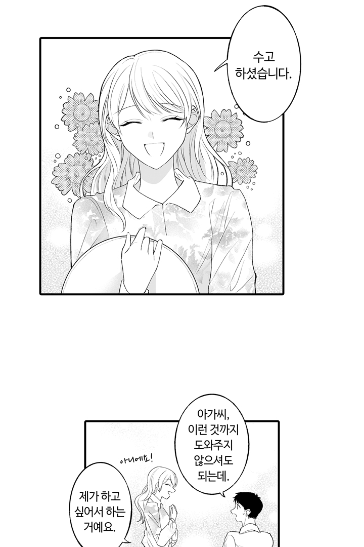 10억 엔짜리 결혼 미리보기-9