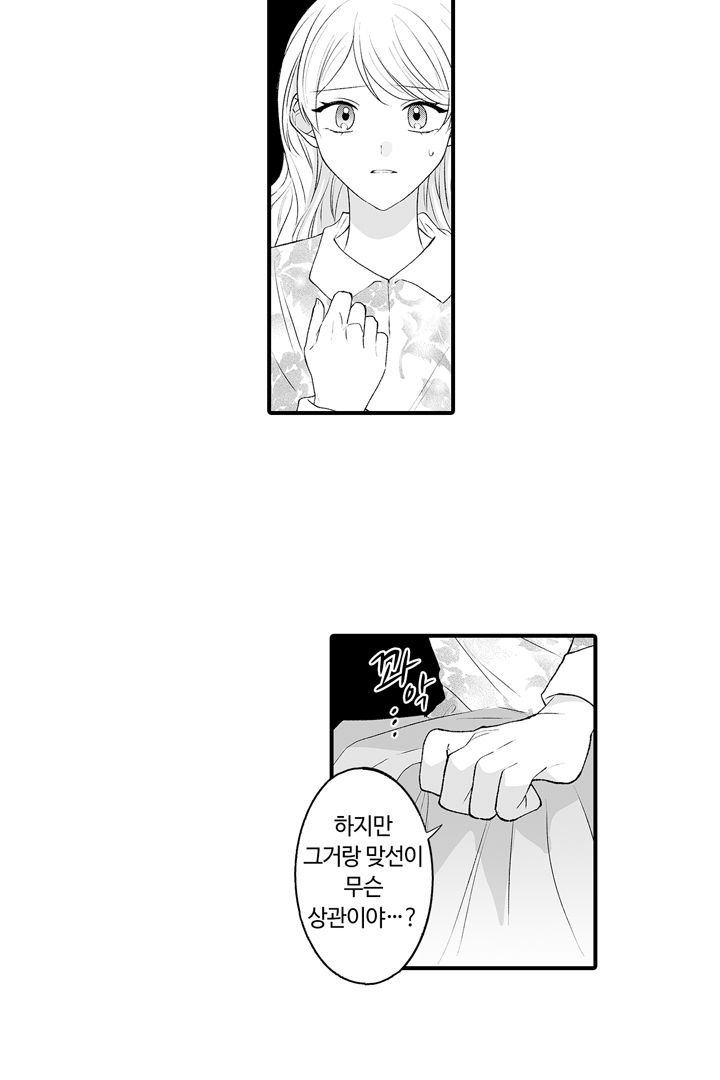 10억 엔짜리 결혼 미리보기-14