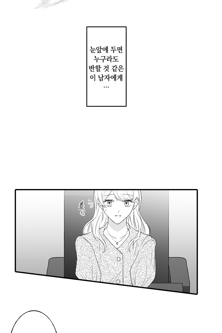 10억 엔짜리 결혼 미리보기-5