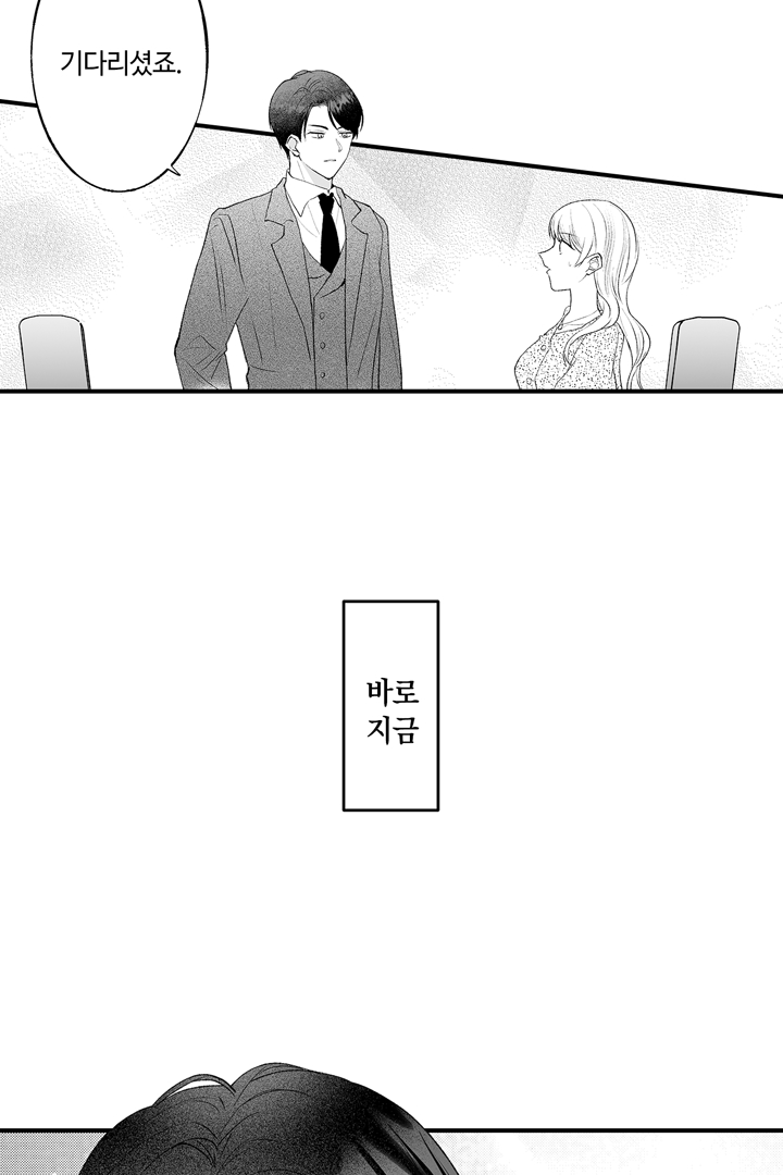 10억 엔짜리 결혼 미리보기-6