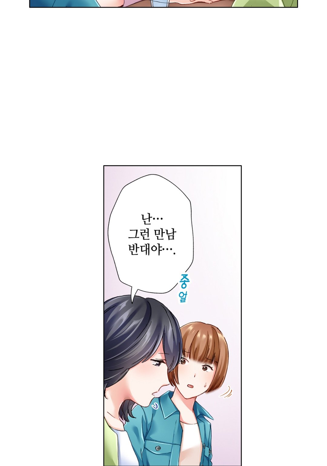 여자의 적은 여자라고 하지만 미리보기-6