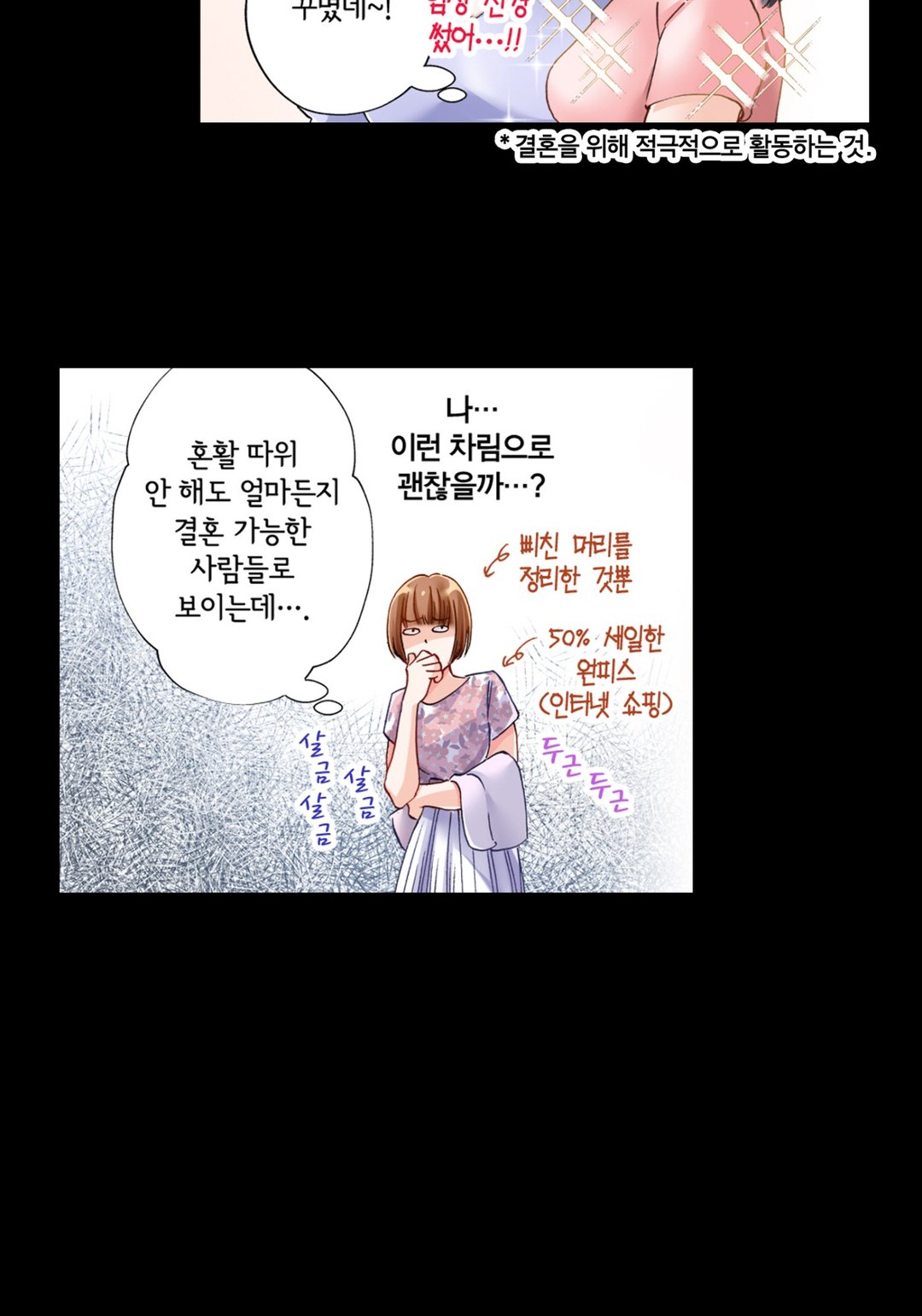 여자의 적은 여자라고 하지만 미리보기-17