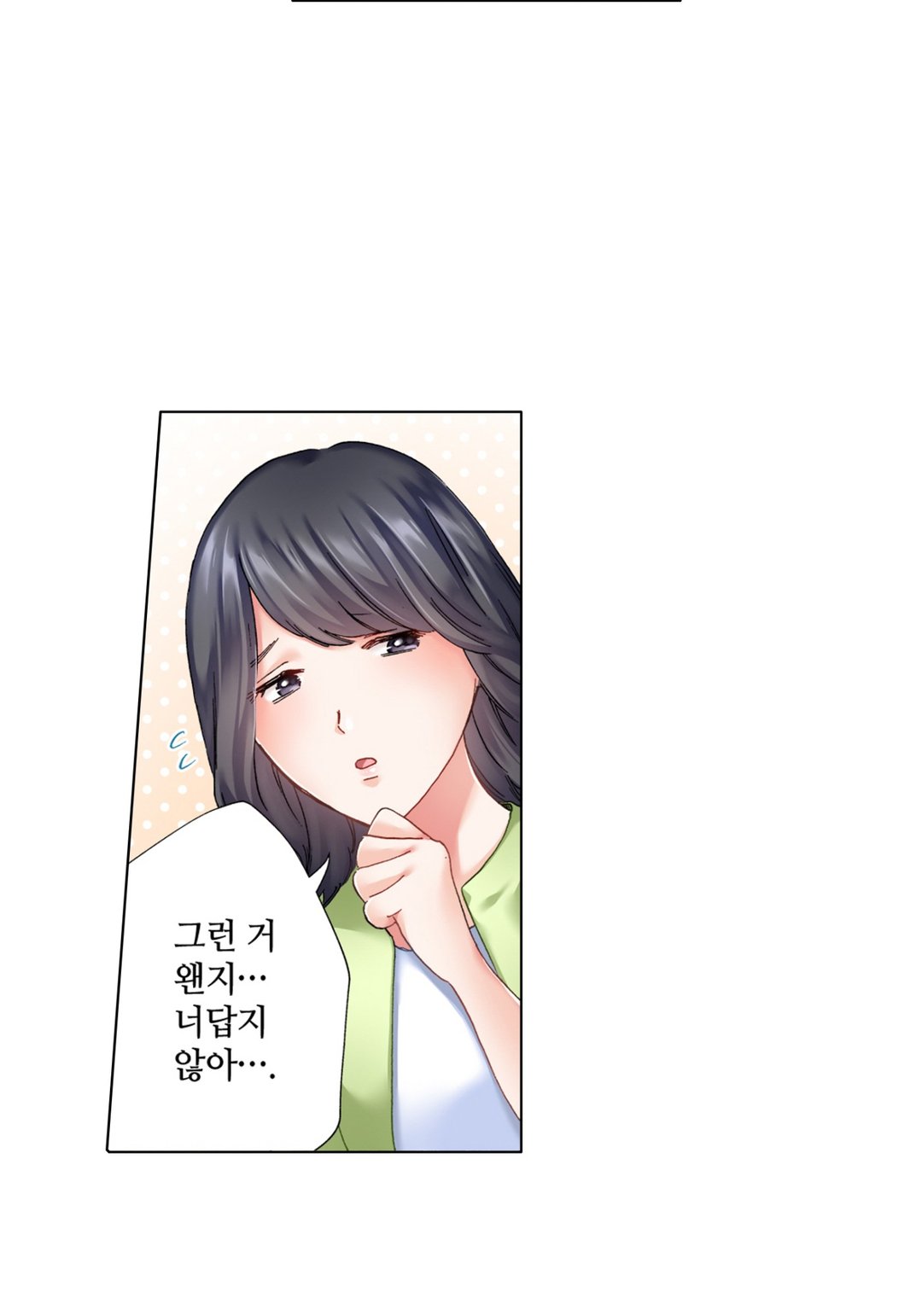 여자의 적은 여자라고 하지만 미리보기-7