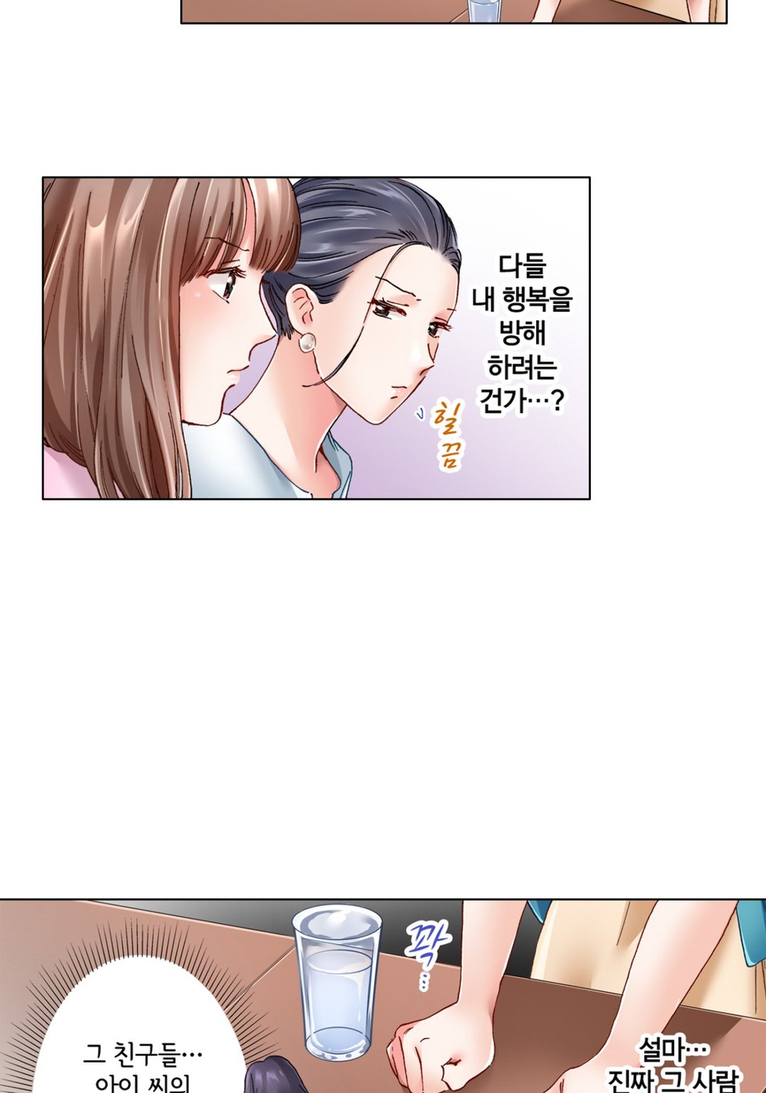 여자의 적은 여자라고 하지만 미리보기-12