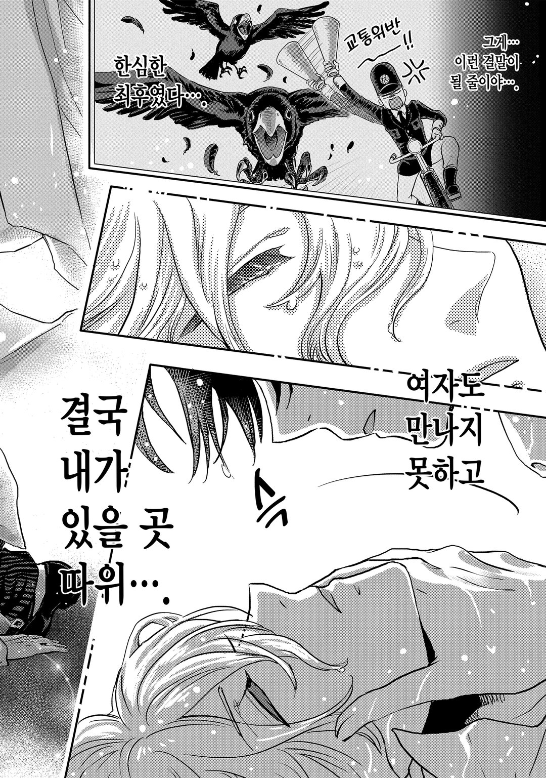 마벨러스 키스 미리보기-13