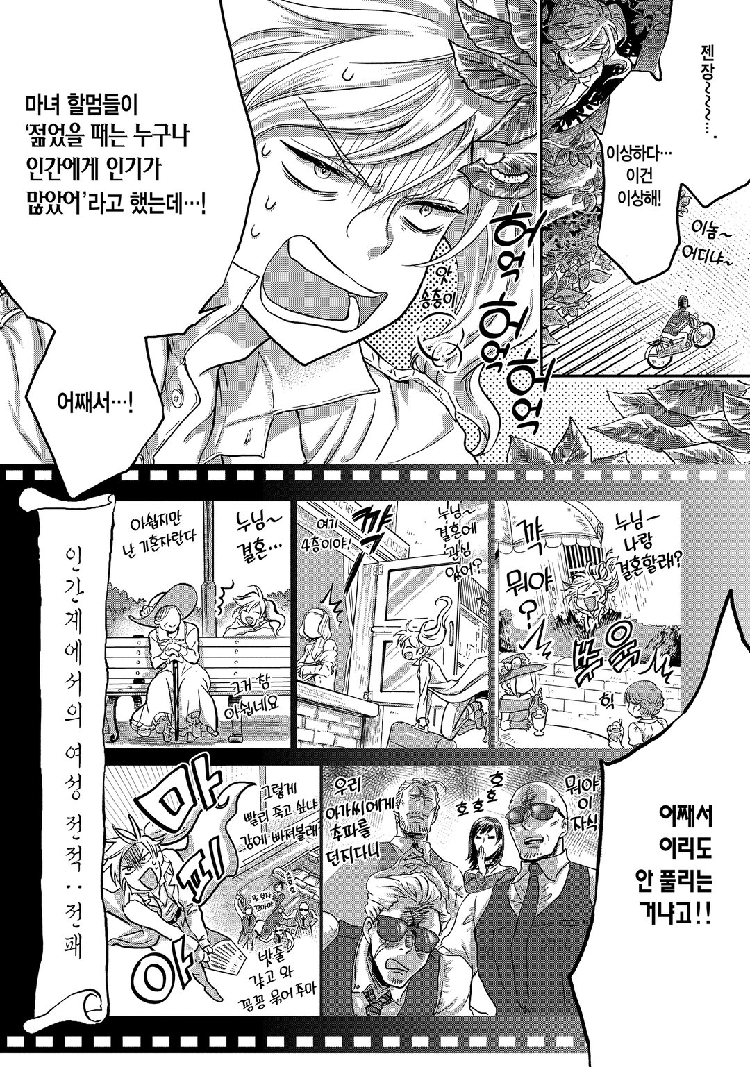 마벨러스 키스 미리보기-5