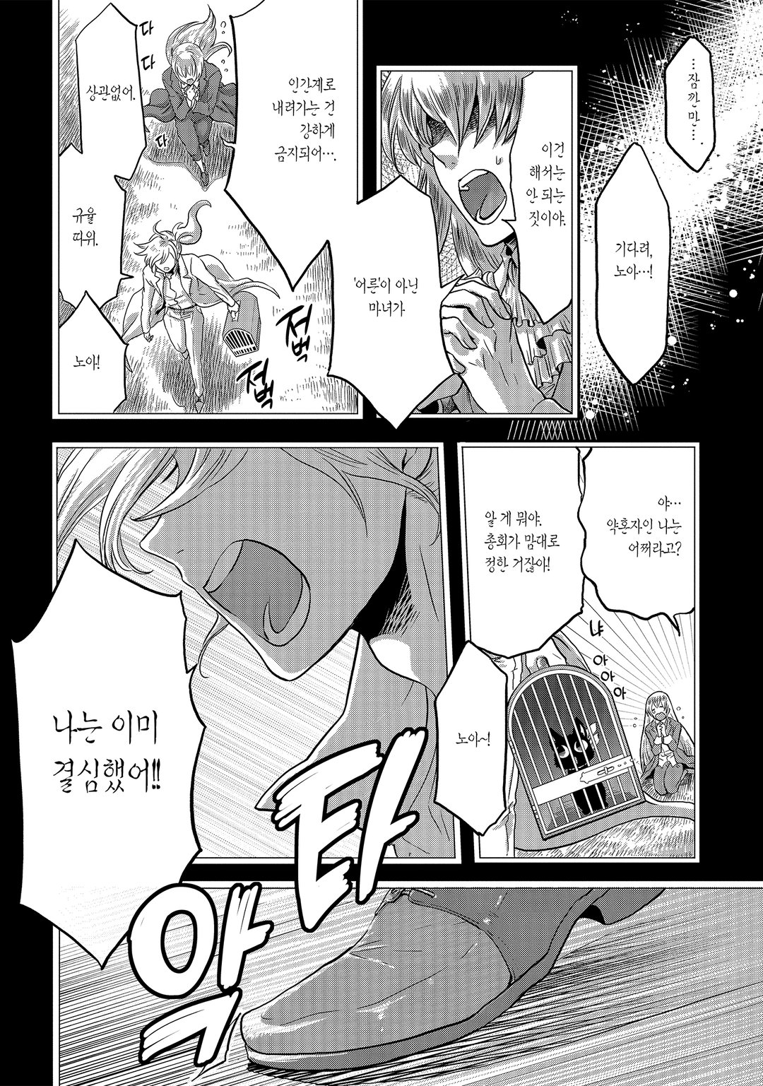 마벨러스 키스 미리보기-11