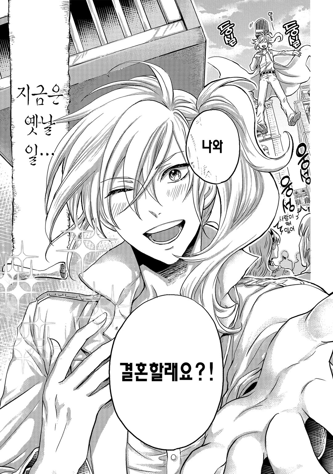 마벨러스 키스 미리보기-2