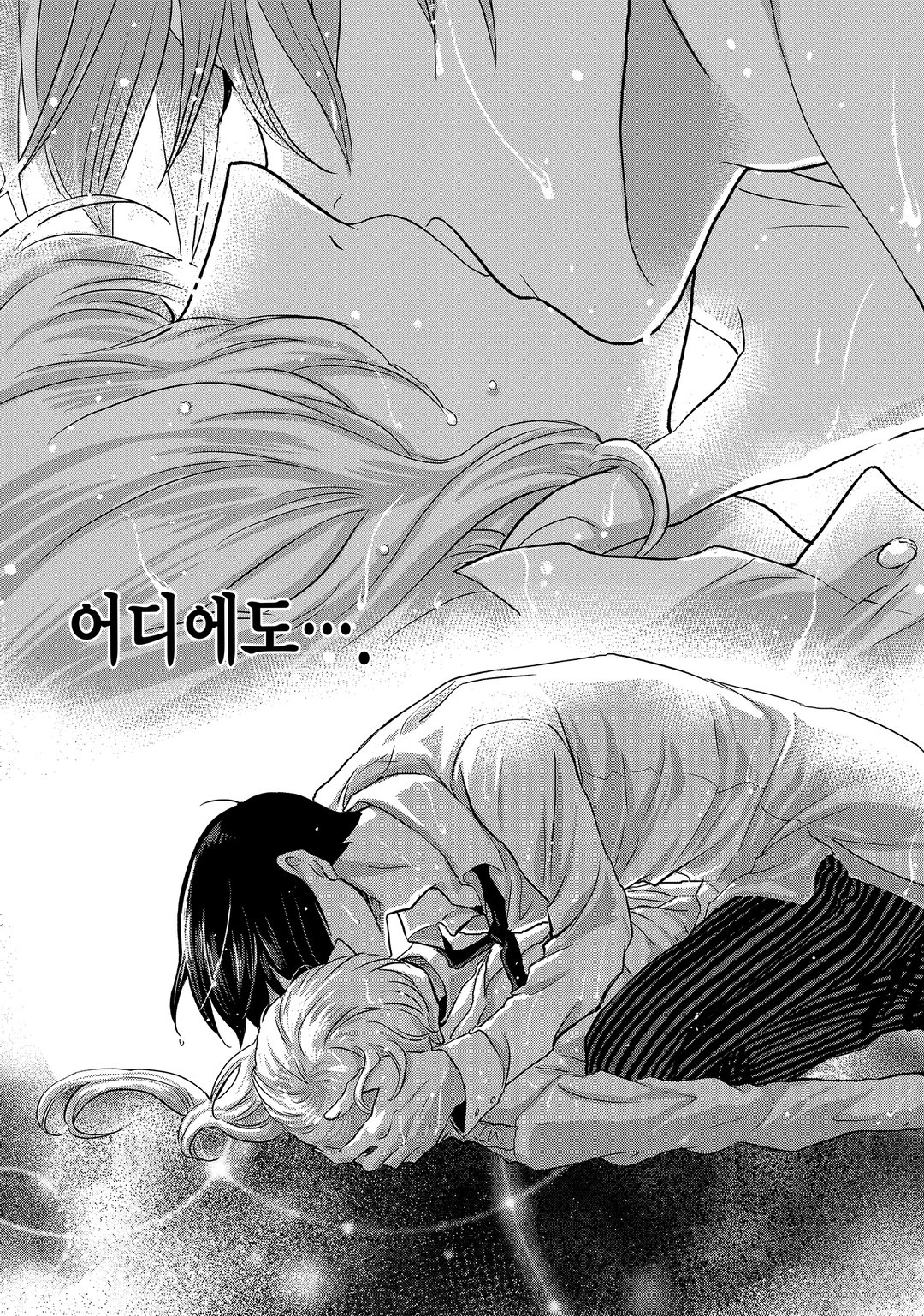 마벨러스 키스 미리보기-14