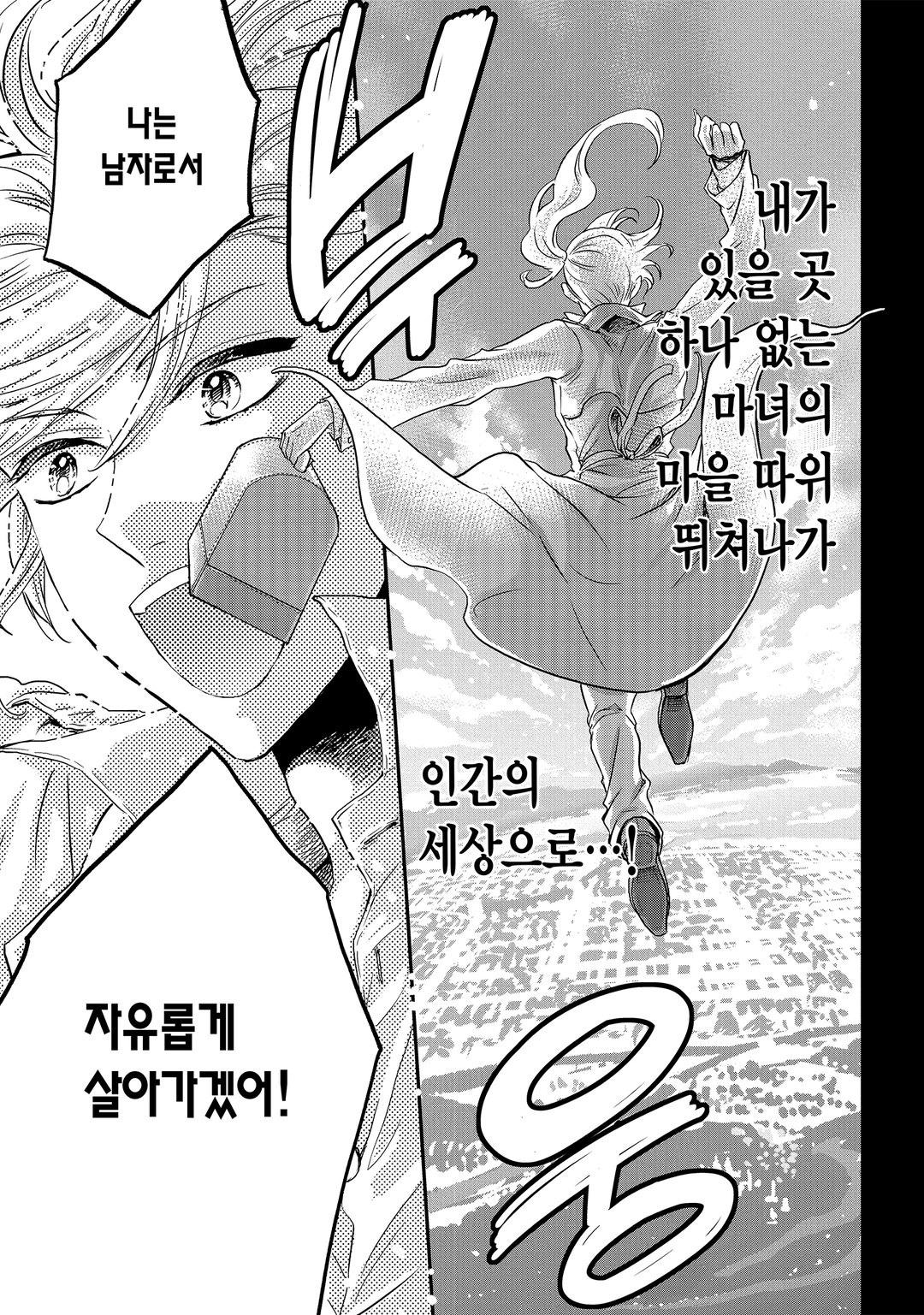 마벨러스 키스 미리보기-12