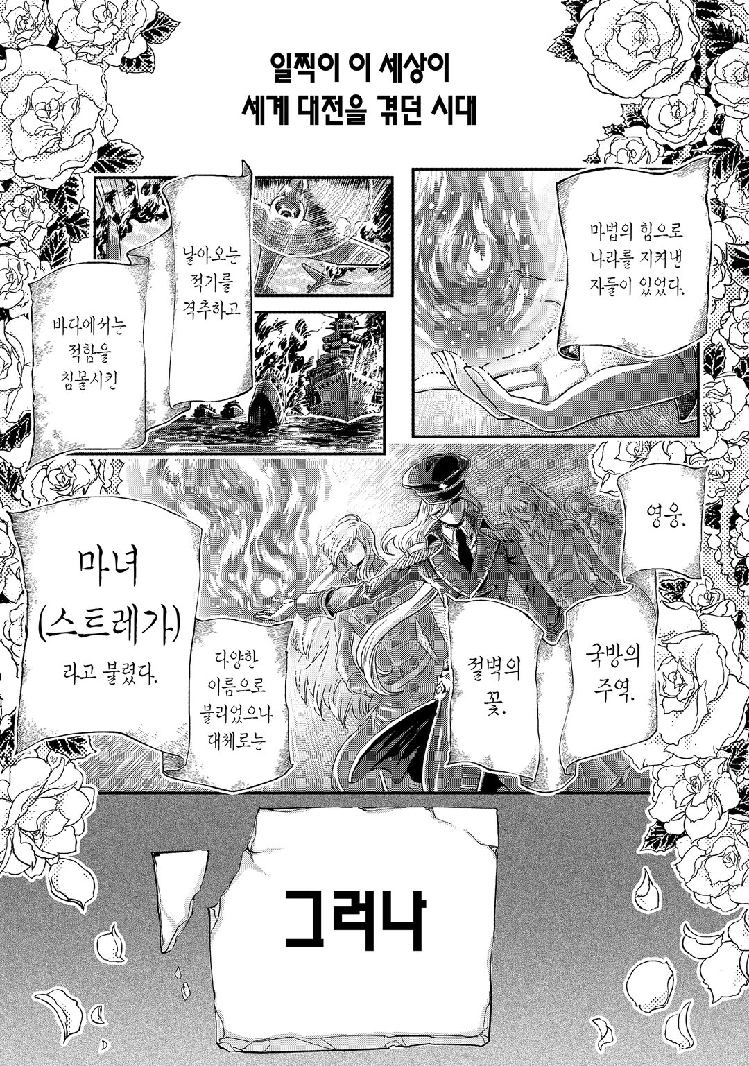 마벨러스 키스 미리보기-0