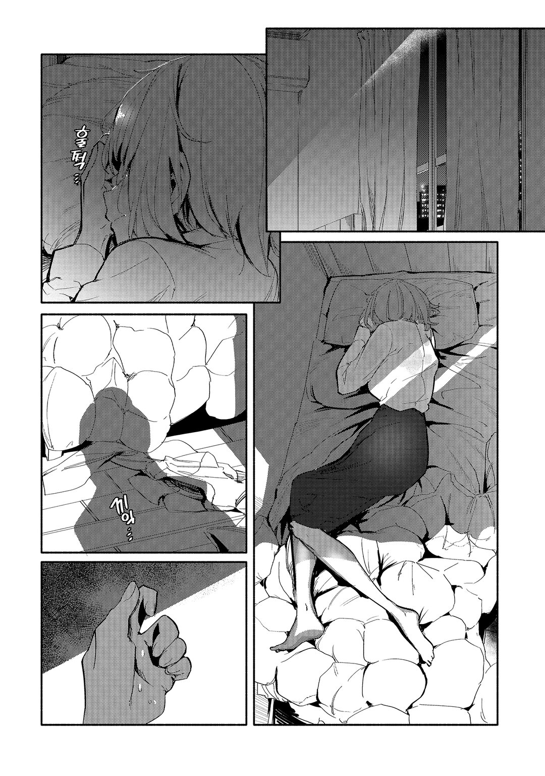 너와 알 수 없는 여름이 되다 미리보기-21