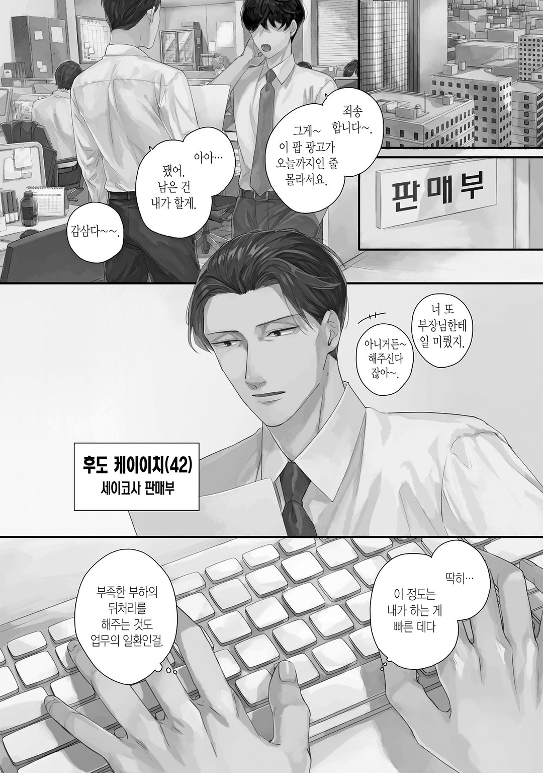 후도 씨의 뒷계정 활동 미리보기-1