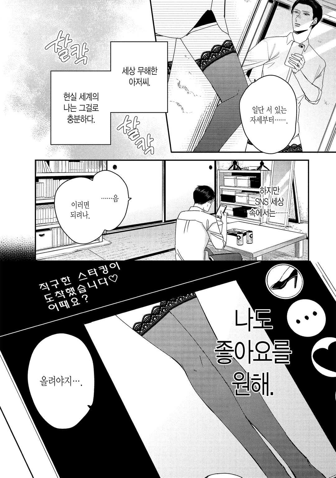 후도 씨의 뒷계정 활동 미리보기-7