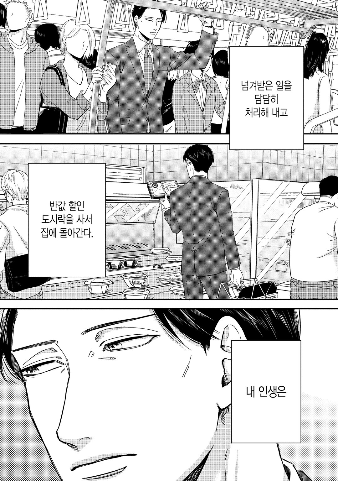 후도 씨의 뒷계정 활동 미리보기-2