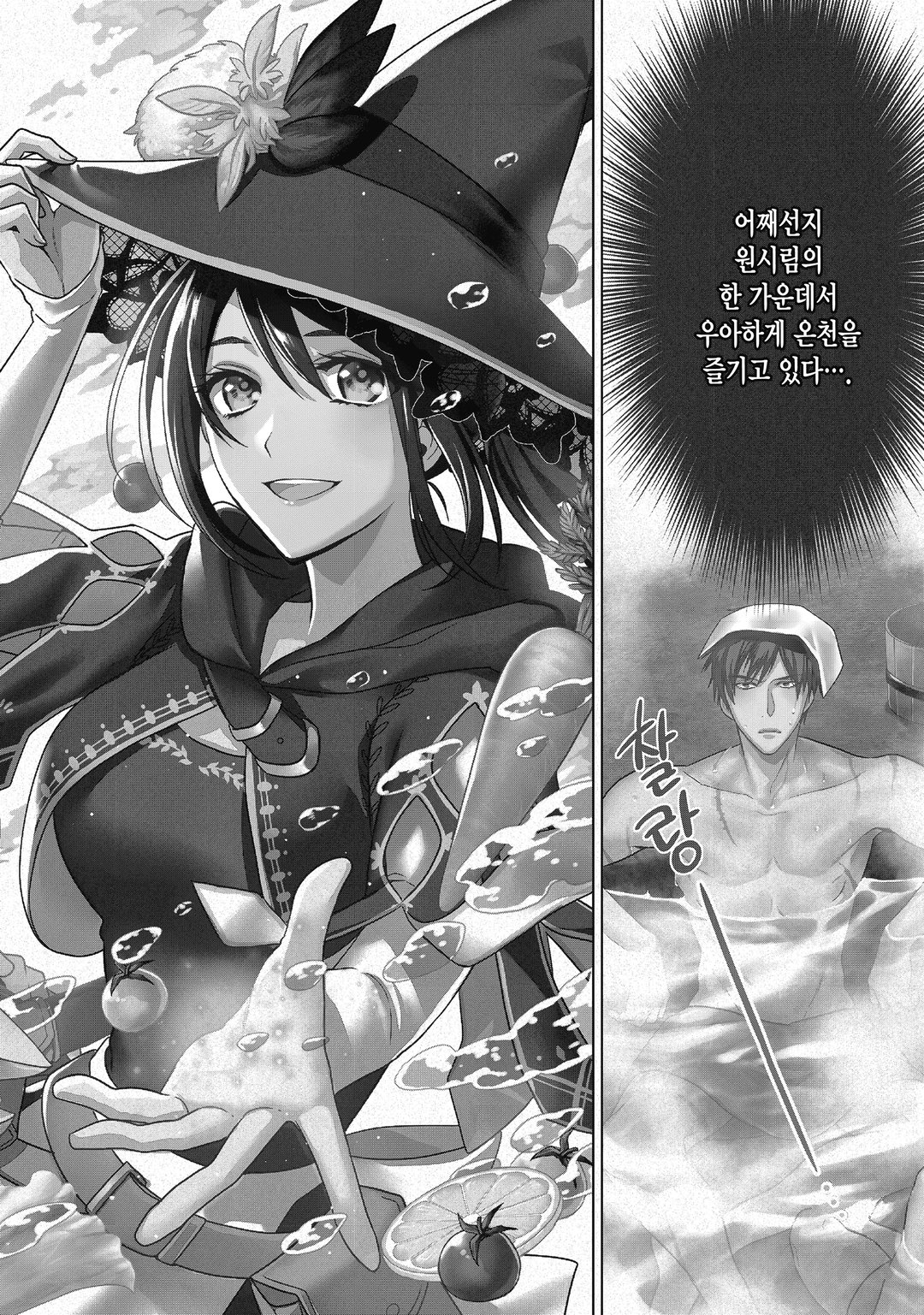 가정 마도사의 이세계 생활 미리보기-1