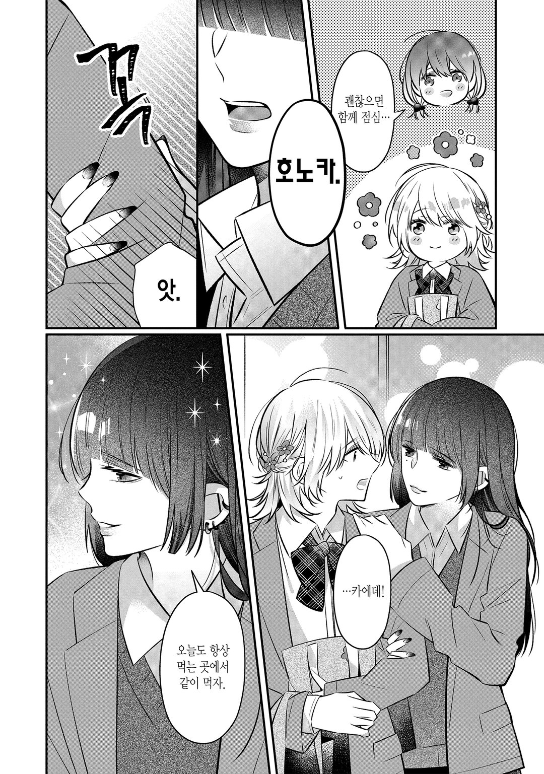 밀크 초콜릿 미리보기-2