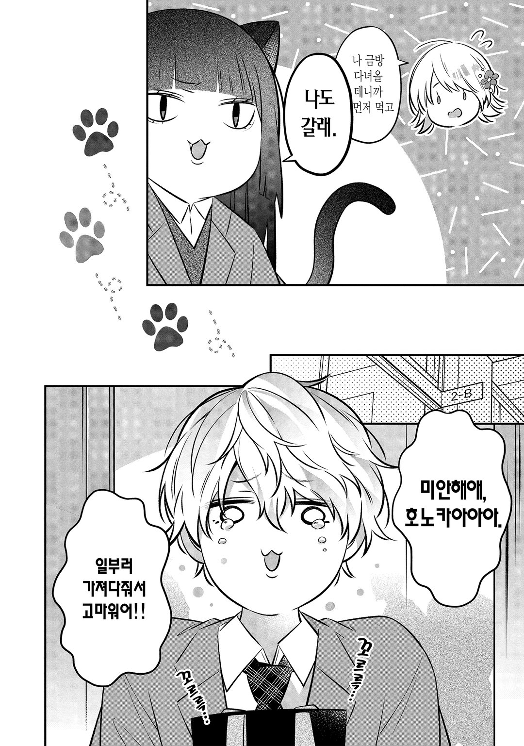 밀크 초콜릿 미리보기-6