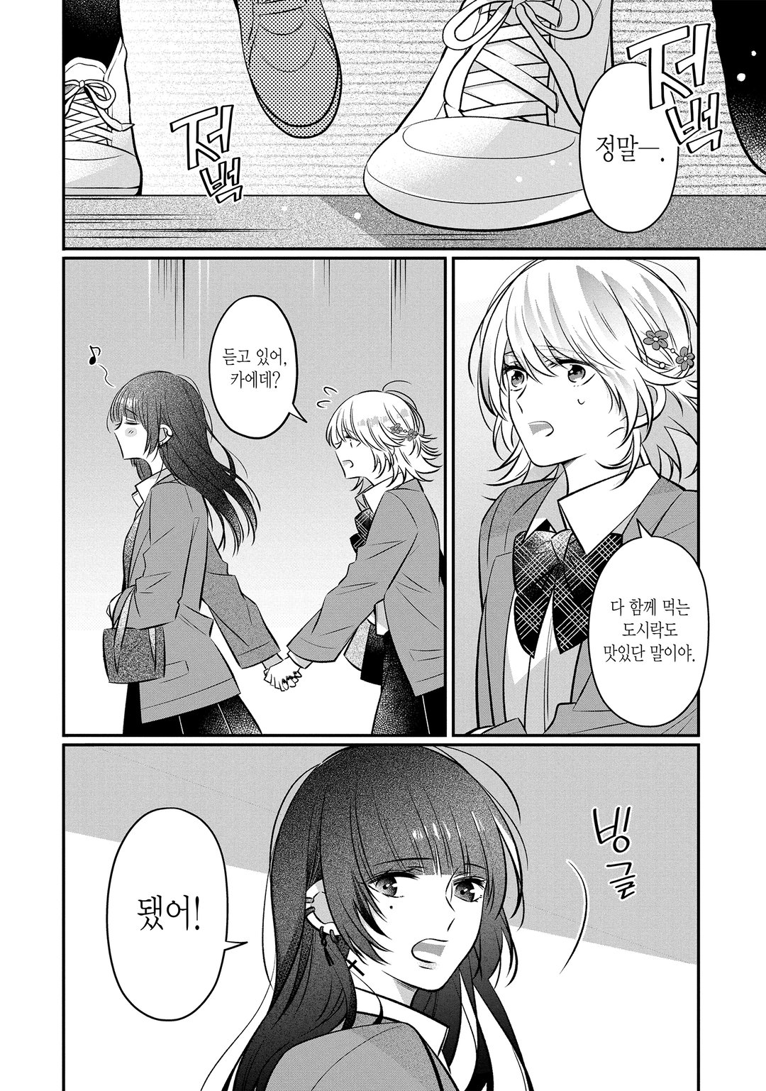 밀크 초콜릿 미리보기-4
