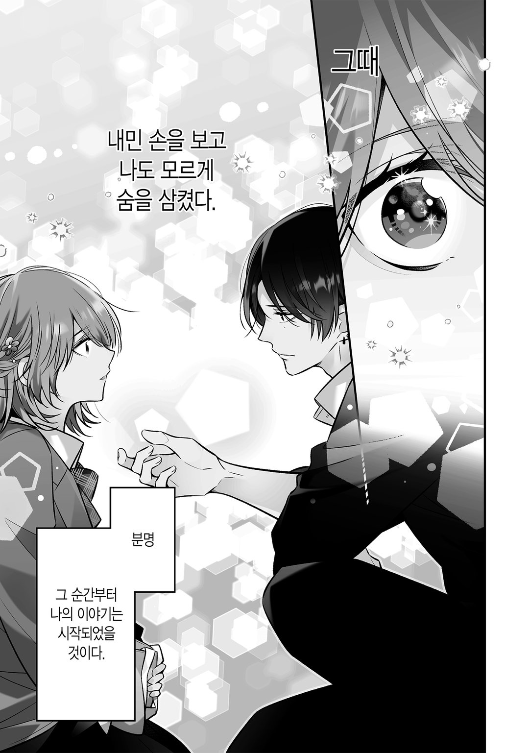 밀크 초콜릿 미리보기-0