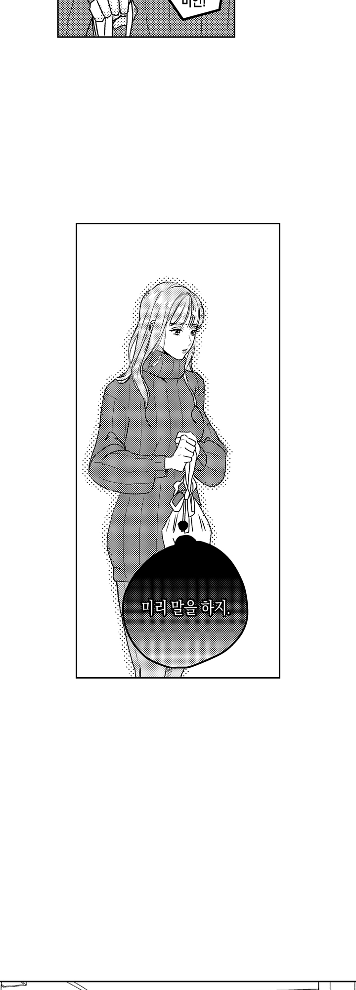 K-사장님의 손길을 거부할 수 없어! 미리보기-15