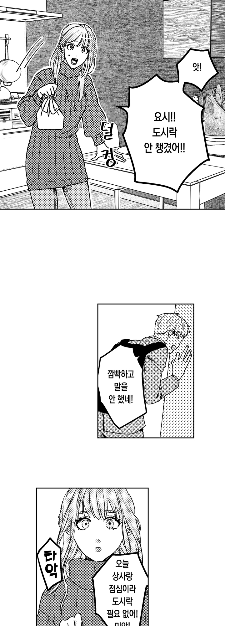 K-사장님의 손길을 거부할 수 없어! 미리보기-14