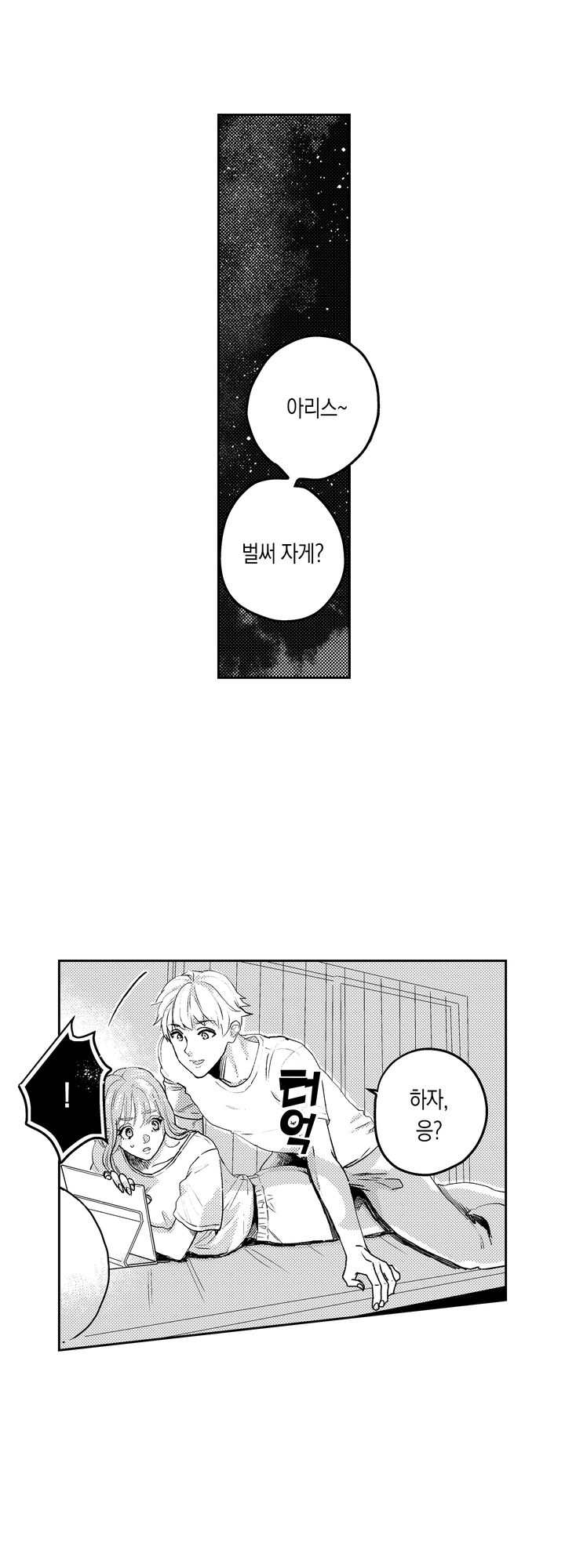 K-사장님의 손길을 거부할 수 없어! 미리보기-0