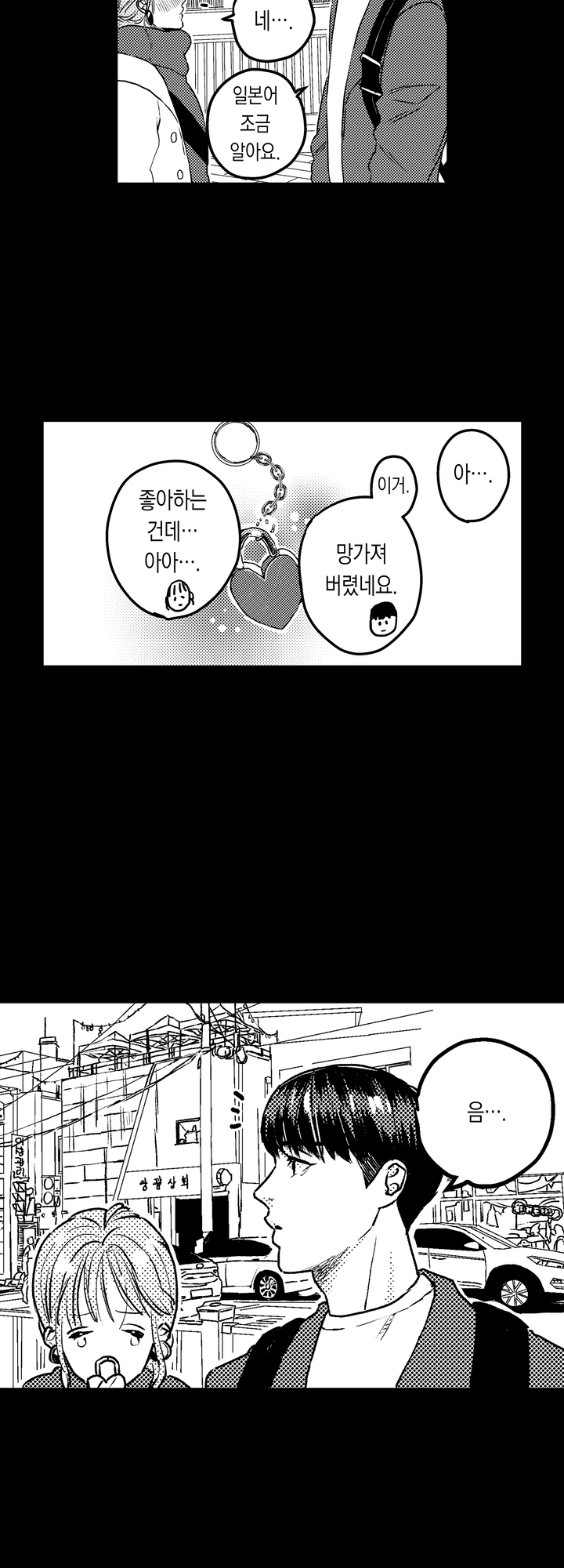 K-사장님의 손길을 거부할 수 없어! 미리보기-7