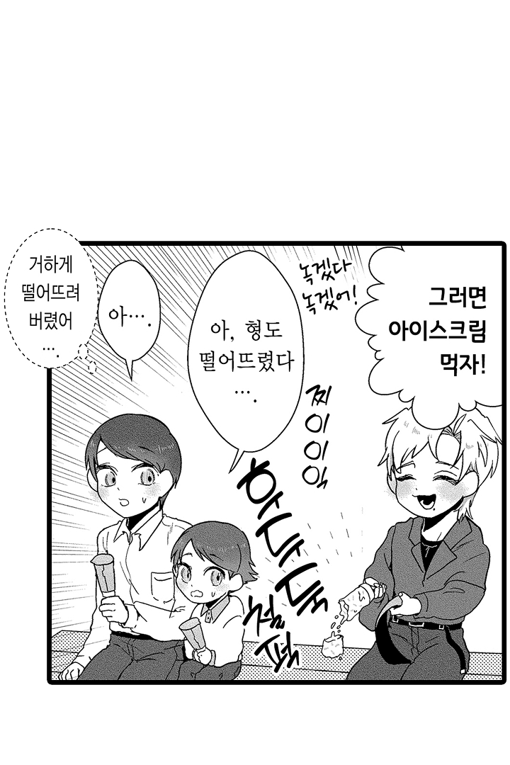 우리가 향하는 곳 미리보기-33