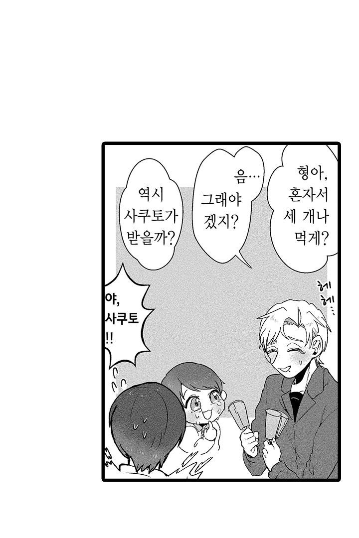 우리가 향하는 곳 미리보기-25