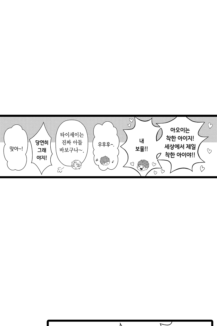 우리가 향하는 곳 미리보기-48