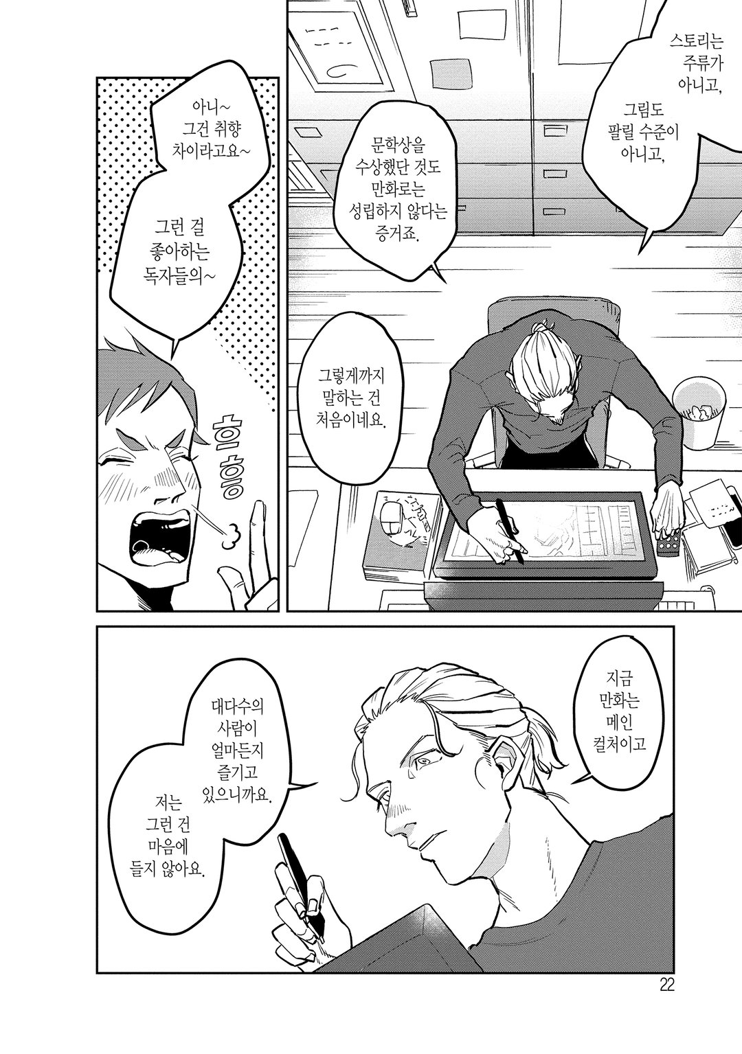 만신창이 미리보기-19