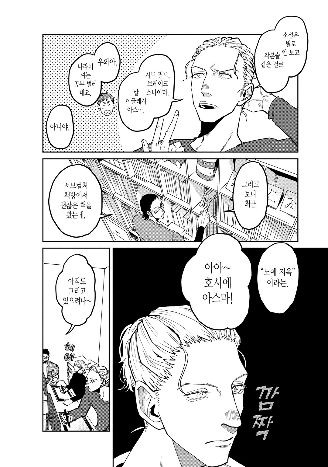 만신창이 미리보기-17