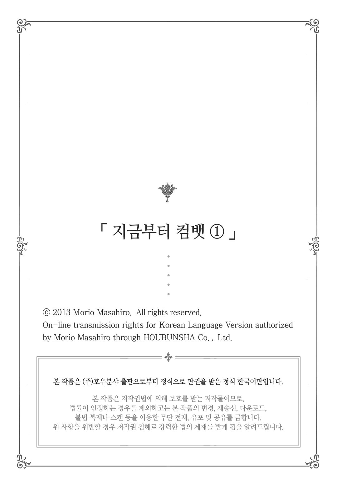 지금부터 컴뱃 미리보기-1
