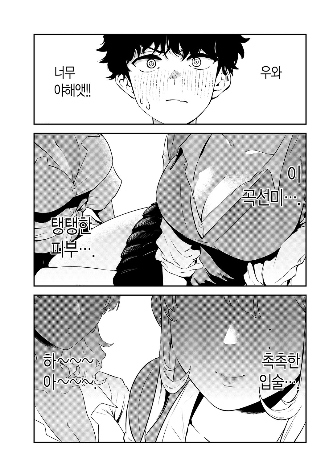 백갸루와 흑갸루의 유혹 미리보기-1