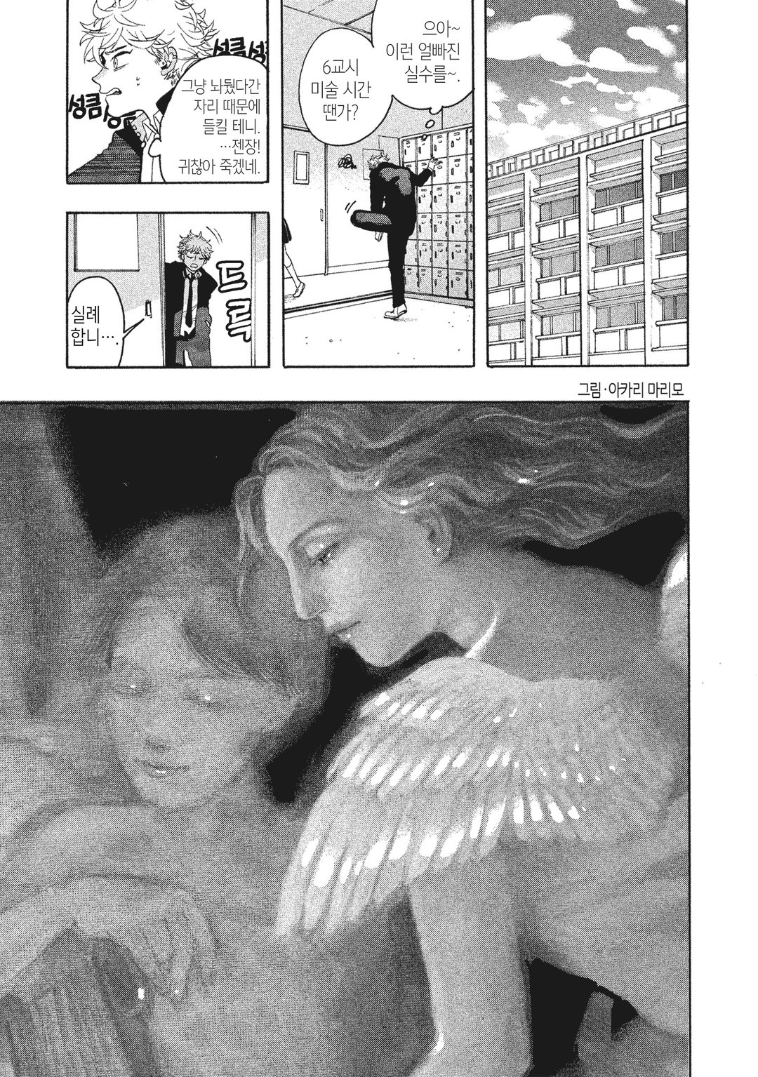블루 피리어드 미리보기-20