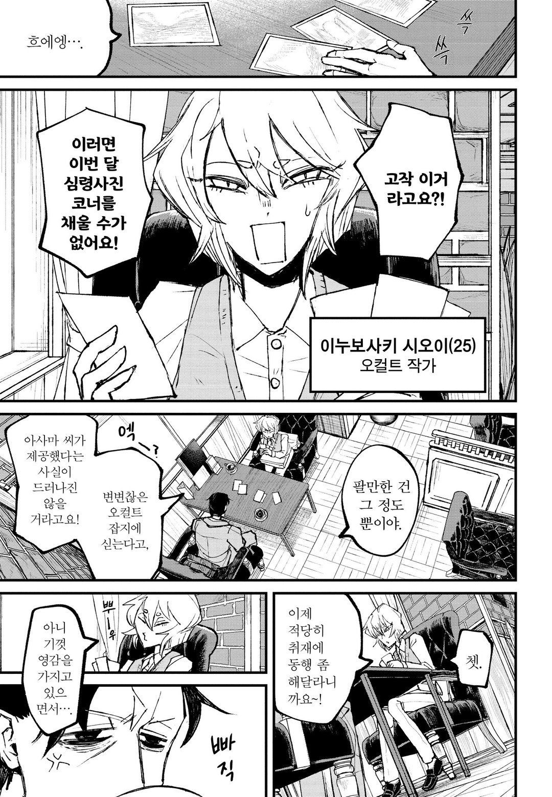 니쿠바미 호네기시미 미리보기-4