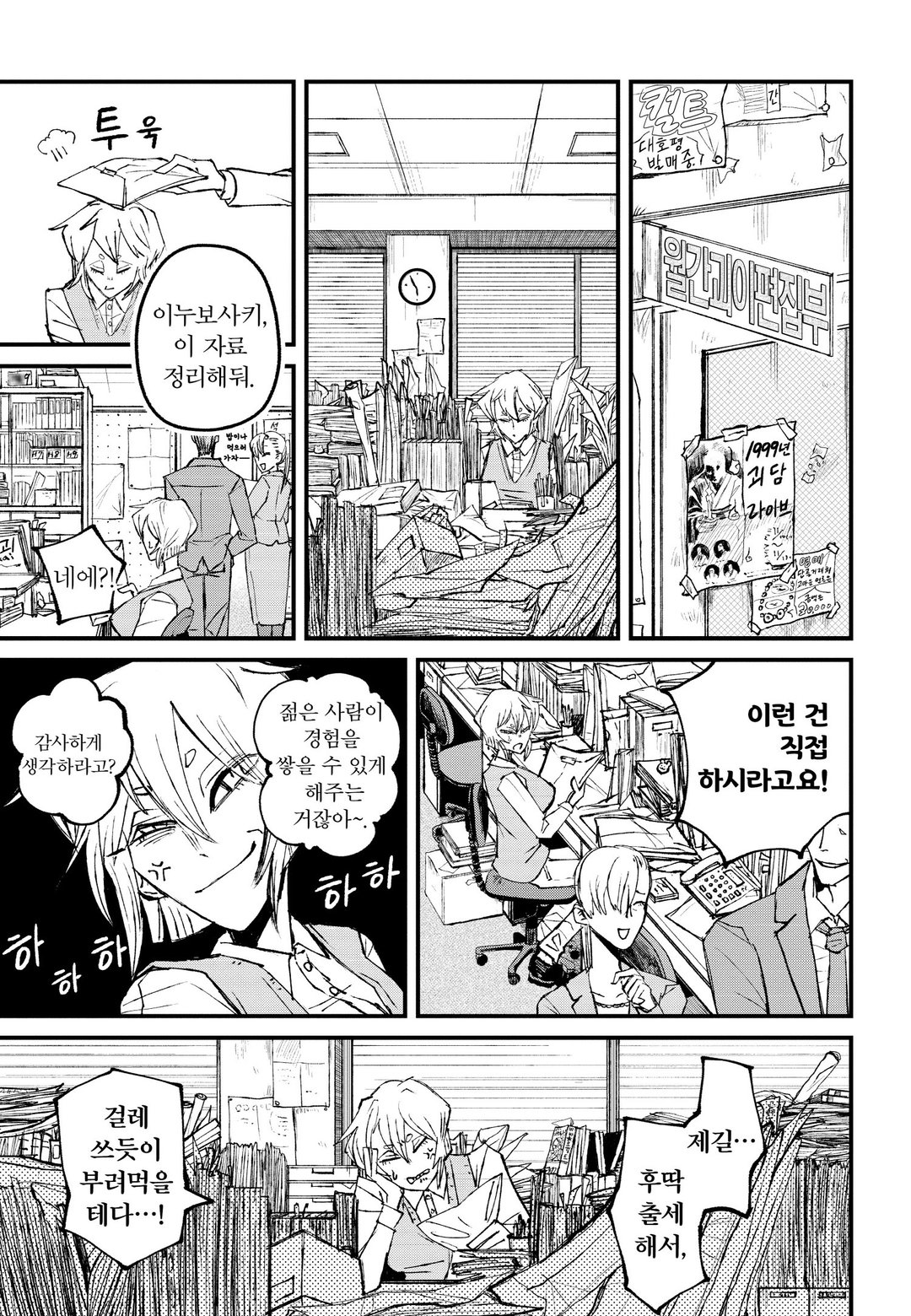 니쿠바미 호네기시미 미리보기-6