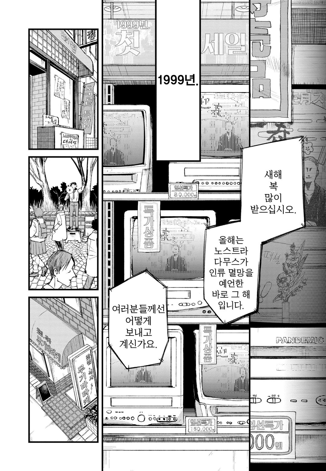 니쿠바미 호네기시미 미리보기-2