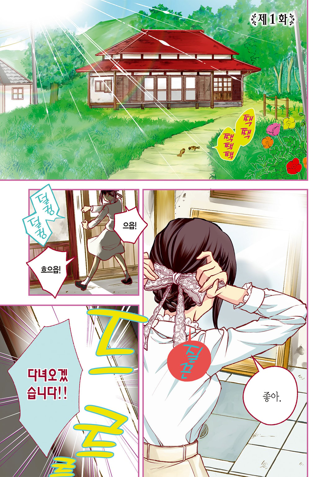 레이코의 품격 ~악역 영애라고 불리고 있지만, 평범한 가난뱅이입니다~ 미리보기-0