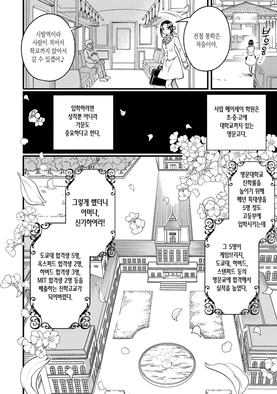 레이코의 품격 ~악역 영애라고 불리고 있지만, 평범한 가난뱅이입니다~ 미리보기-6