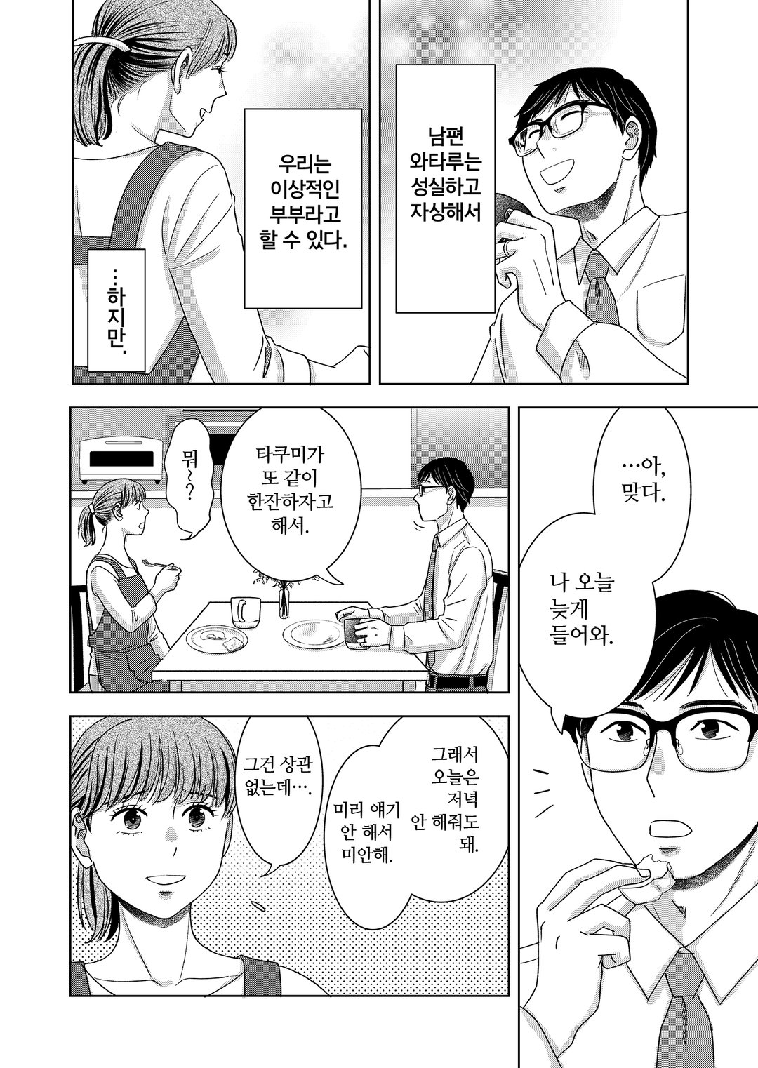모두 호강한다고 하지만 미리보기-4