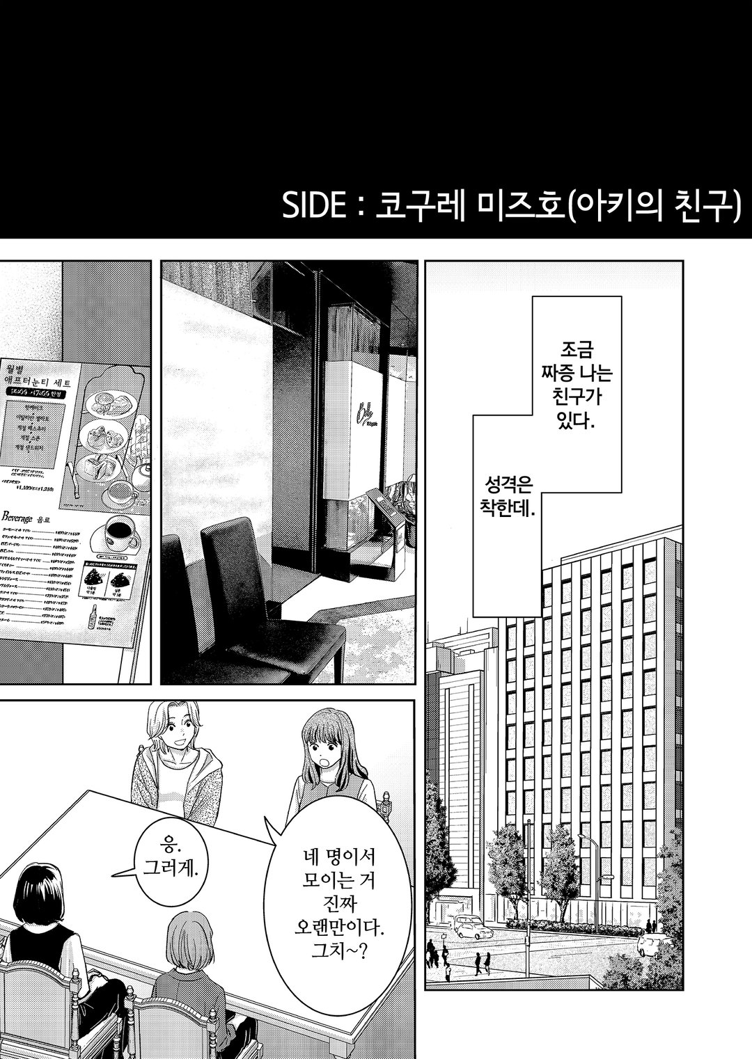 모두 호강한다고 하지만 미리보기-7