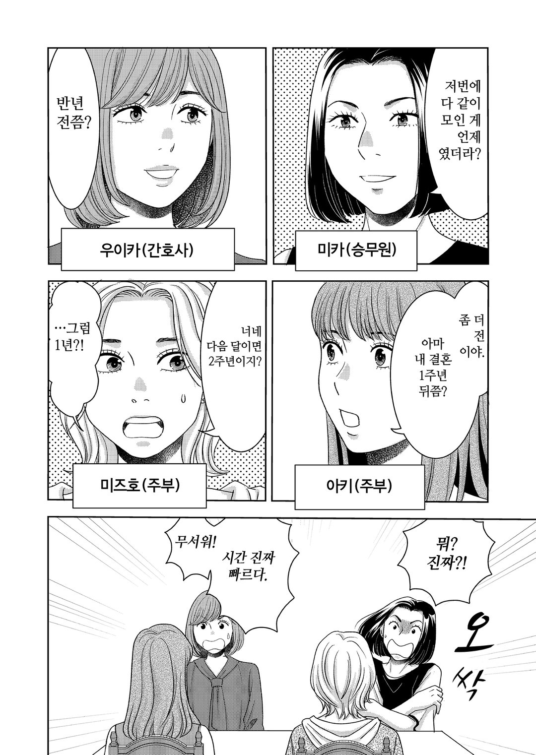 모두 호강한다고 하지만 미리보기-8