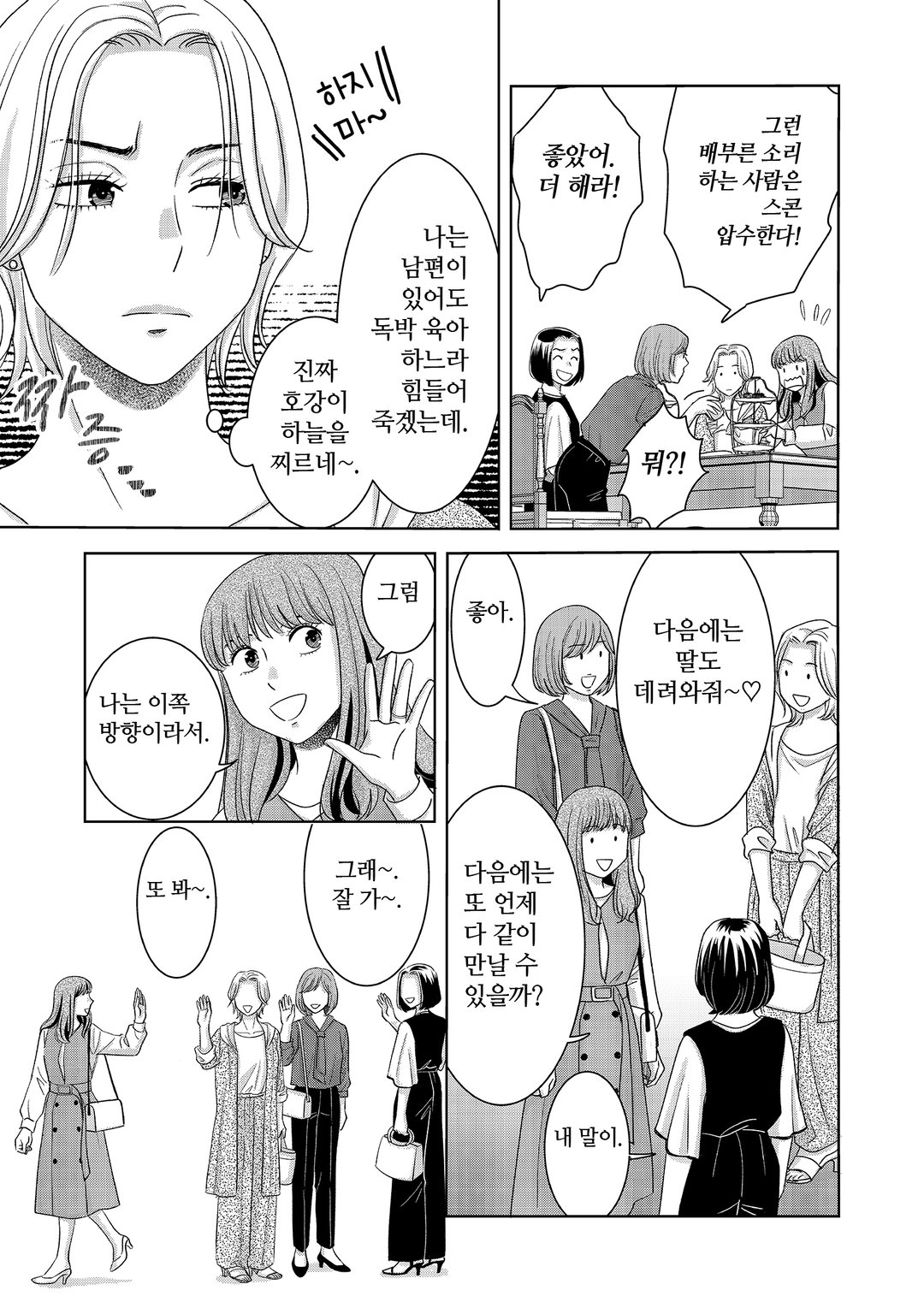 모두 호강한다고 하지만 미리보기-19