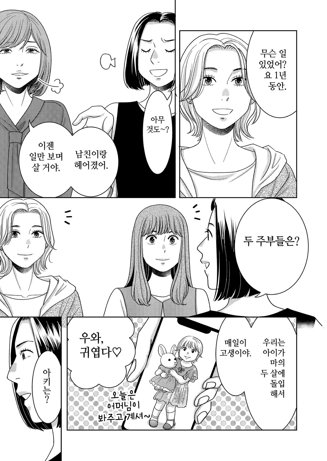모두 호강한다고 하지만 미리보기-9