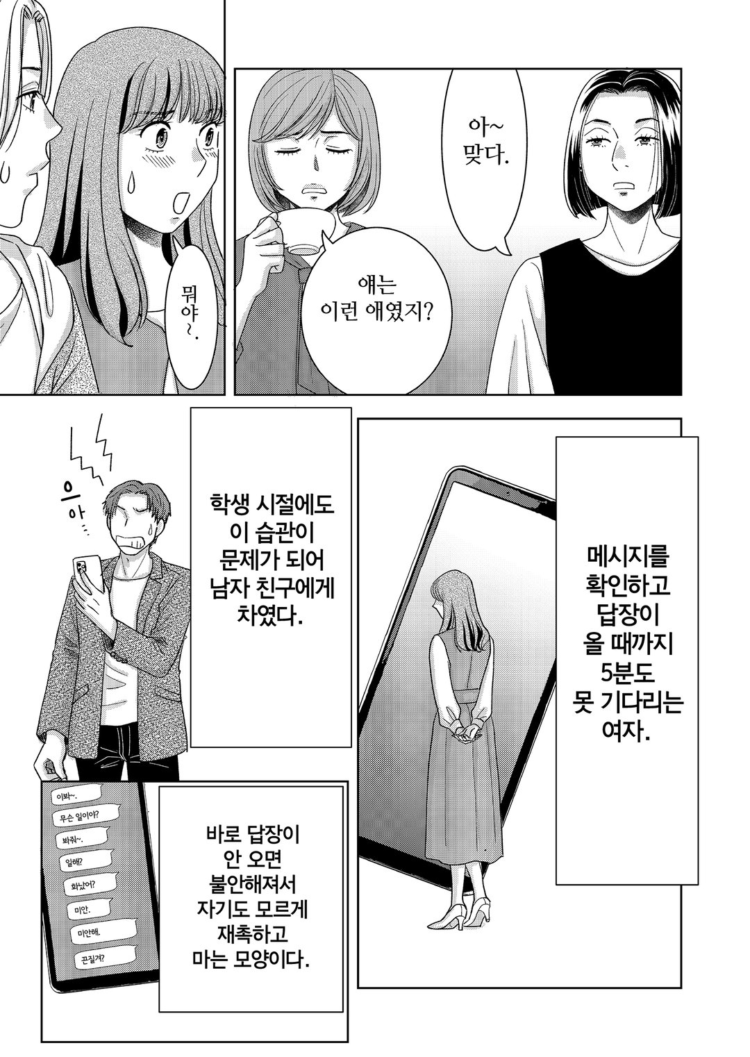 모두 호강한다고 하지만 미리보기-15